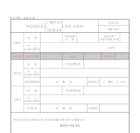 복지대상자해산급여지원신청